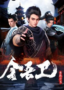 Jin Wu Wei Zhi Feng Qi Jin Ling poster