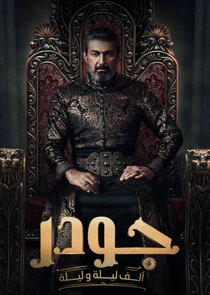 Gawdar poster
