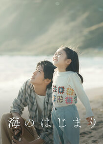 The Beginning of the Sea poster