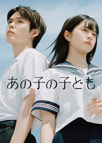 Ano Ko no Kodomo poster