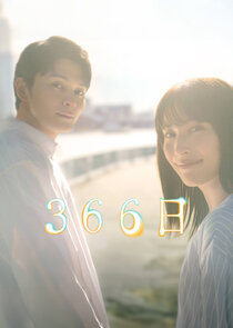 366 Days poster