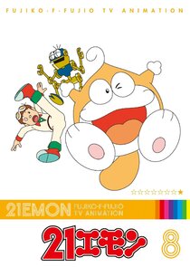 21 Emon poster
