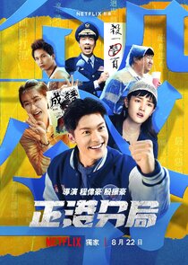 GG Precinct poster