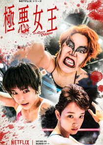 The Queen of Villains poster