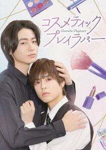 Cosmetic Playlover poster