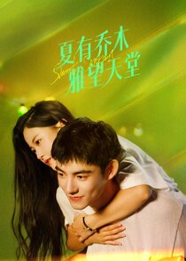 Sweet Sixteen poster