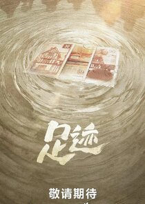 Footprints of Change poster