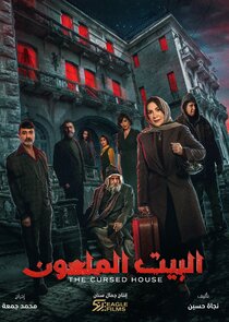 The Cursed House poster