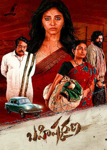 Bahishkarana poster