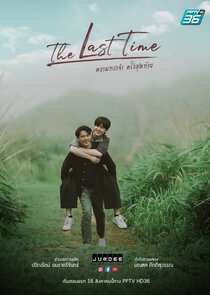 The Last Time poster
