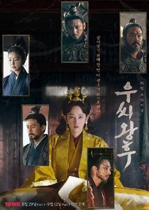 Queen Woo poster
