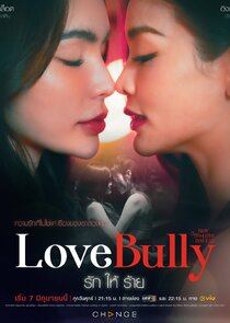 Club Friday The Series 16: Love Bully poster