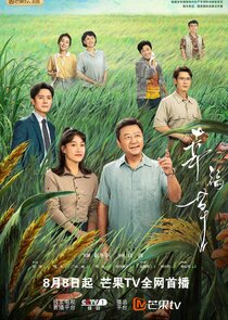 Happiness Juncao poster