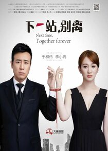 Next Time, Together Forever poster