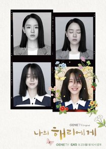 Dear Hyeri poster
