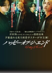 Happy of the End poster