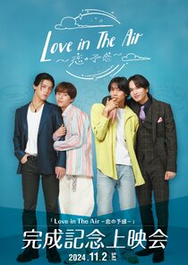 Love in the Air: Koi no Yokan poster