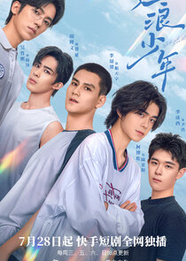 Splash Youth poster