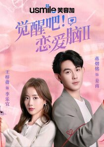 Jue Xing Ba! Lian Ai Nao poster