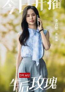 Dr. Wu poster