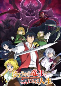 Sayounara Ryuusei, Konnichiwa Jinsei poster