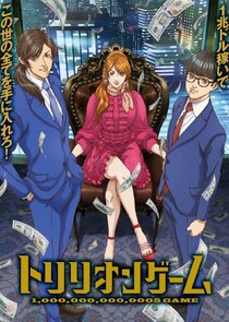 Trillion Game poster