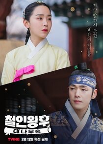Mr. Queen: Bamboo Forest poster