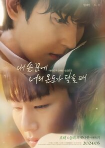 The Time of Fever poster