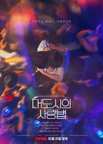 Love in the Big City poster