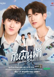 Your Sky poster