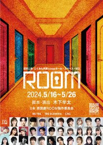 Room poster