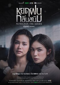 Petrichor poster