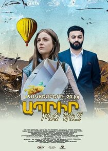 Aprir Indz Het poster