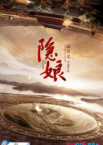The Assassin poster