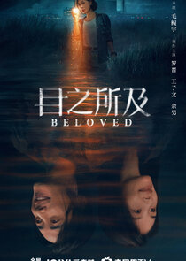 Beloved poster