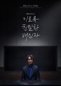 Doubt poster