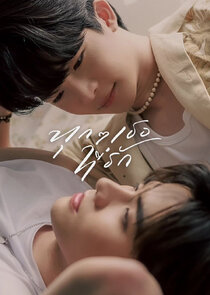 Every You, Every Me poster
