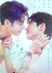 See Your Love poster