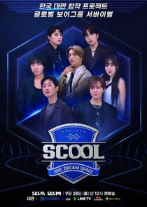 SCOOL poster