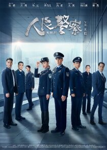 People's Police poster