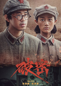 Po Mi poster