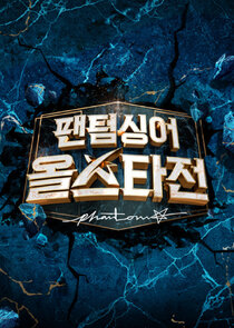 Phantom Singer poster