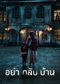 Don't Come Home poster