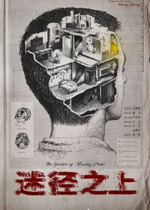 The Garden of Missing Paths poster