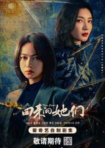 Those Flowers poster