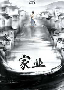 The Heir poster