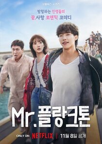 Mr. Plankton poster
