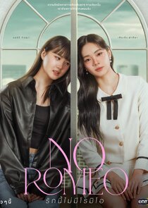 No Romeo poster