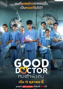 Good Doctor poster