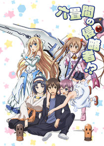 Invaders of the Rokujouma!? poster